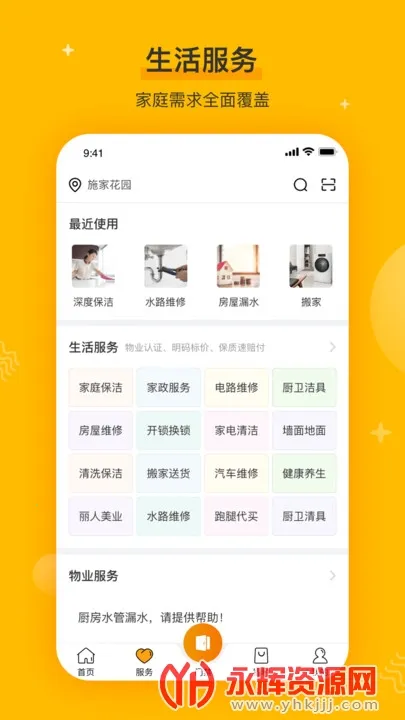 ǧ��v5.4.3 app