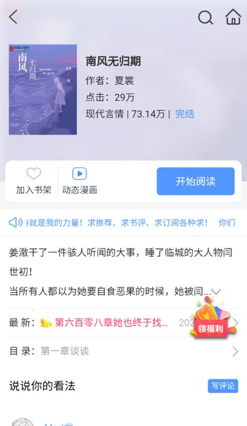 �һ�С˵v1.0.1 ���°�