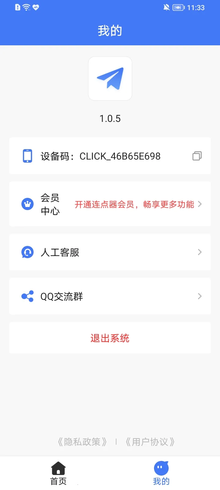 ����������v1.2.1 �ֻ���