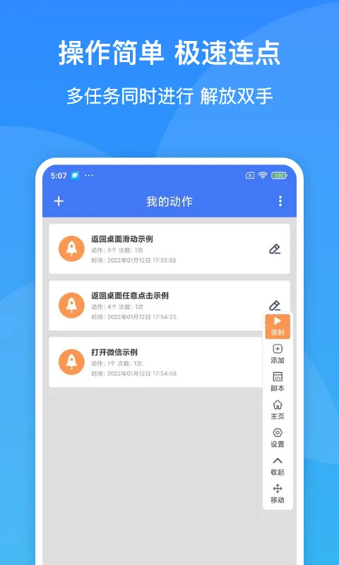 ����������v1.2.1 �ֻ���