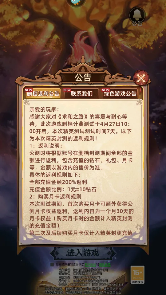 ���֮·2026�ٷ����°汾v1.0.1 �ֻ���