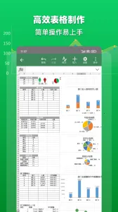Excel�����ĵ����°�׿��v1.7.5 ���°�