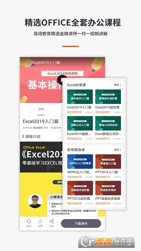 Excel�����ĵ����°�׿��v1.7.5 ���°�