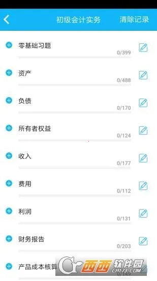 ����ն2026���°汾v4.1.07 app