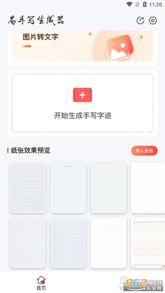 ��д������v1.7.0 �ֻ���