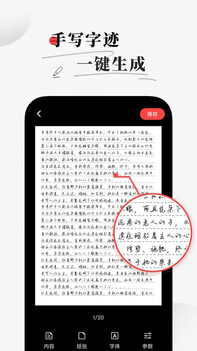 ��д������v1.7.0 �ֻ���
