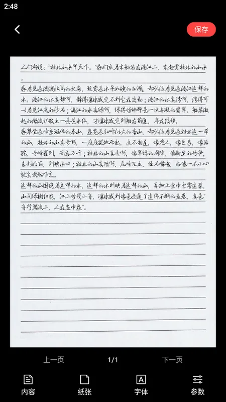 ��д������v1.7.0 �ֻ���