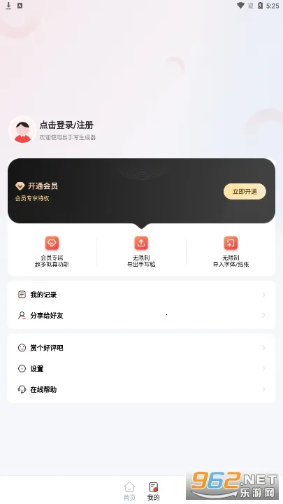 ��д������v1.7.0 �ֻ���