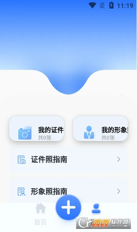 ��Ѽ֤�����°汾v1.0.0 ��׿��