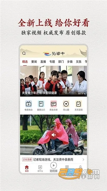 ������2026�ٷ�����v2.1.8 app