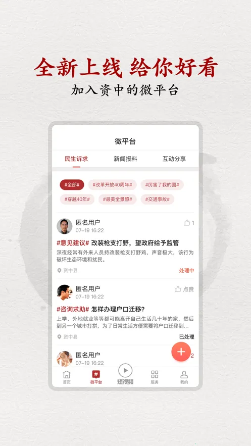 ������2026�ٷ�����v2.1.8 app