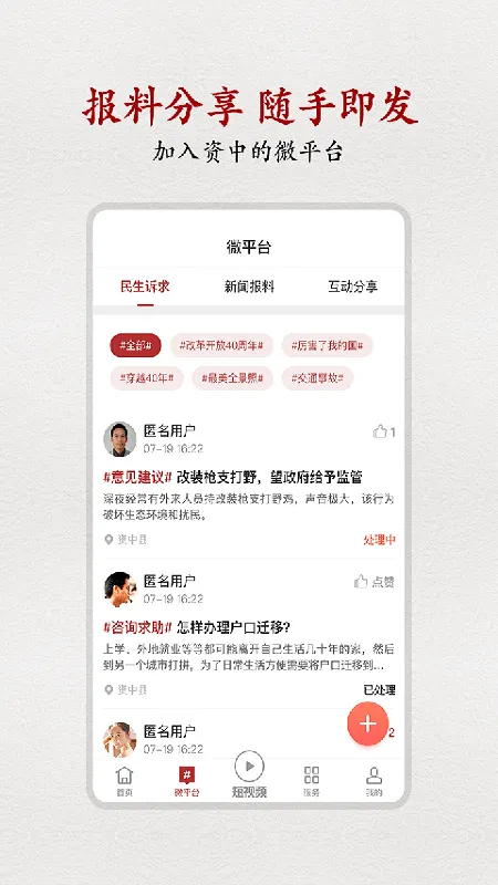 ������2026�ٷ�����v2.1.8 app
