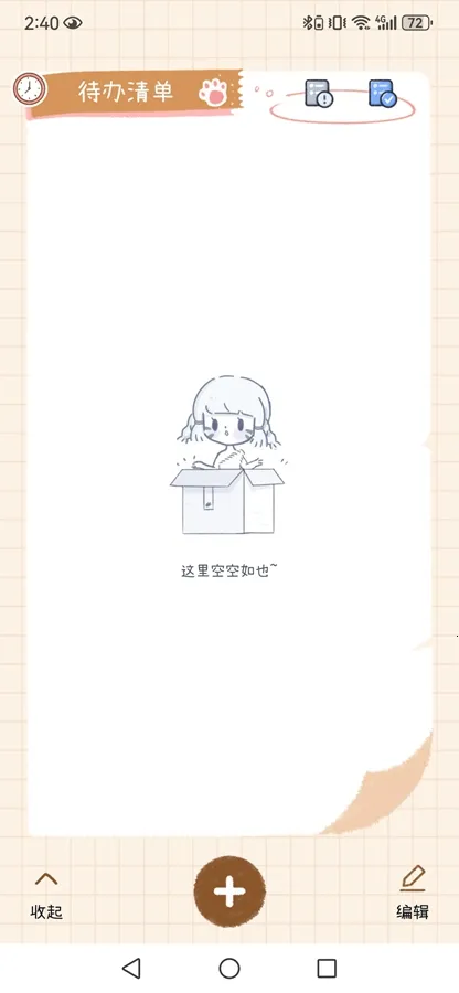 ���ʱ�����°�׿��v1.5.1 app
