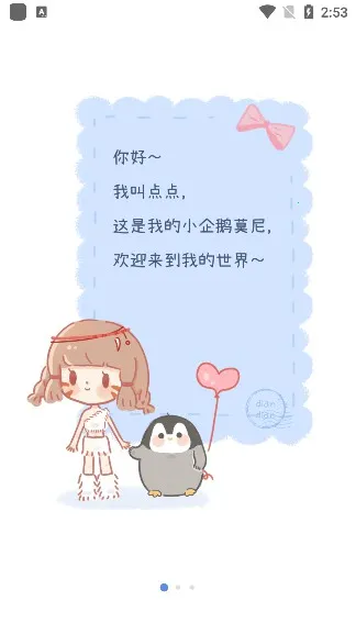 ���ʱ�����°�׿��v1.5.1 app