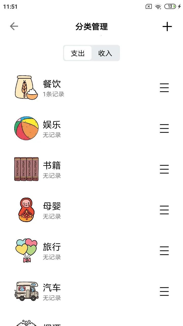 ���Ӽ���v2.9.0 app