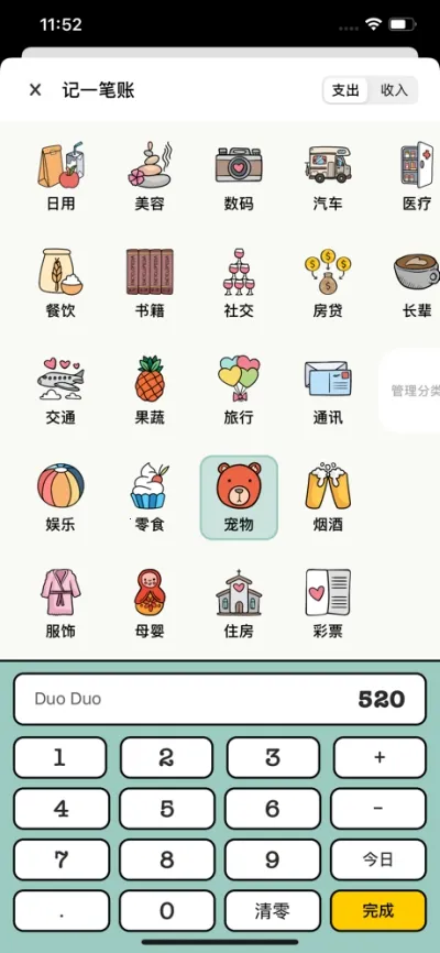 ���Ӽ���v2.9.0 app