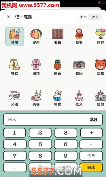 ���Ӽ���v2.9.0 app