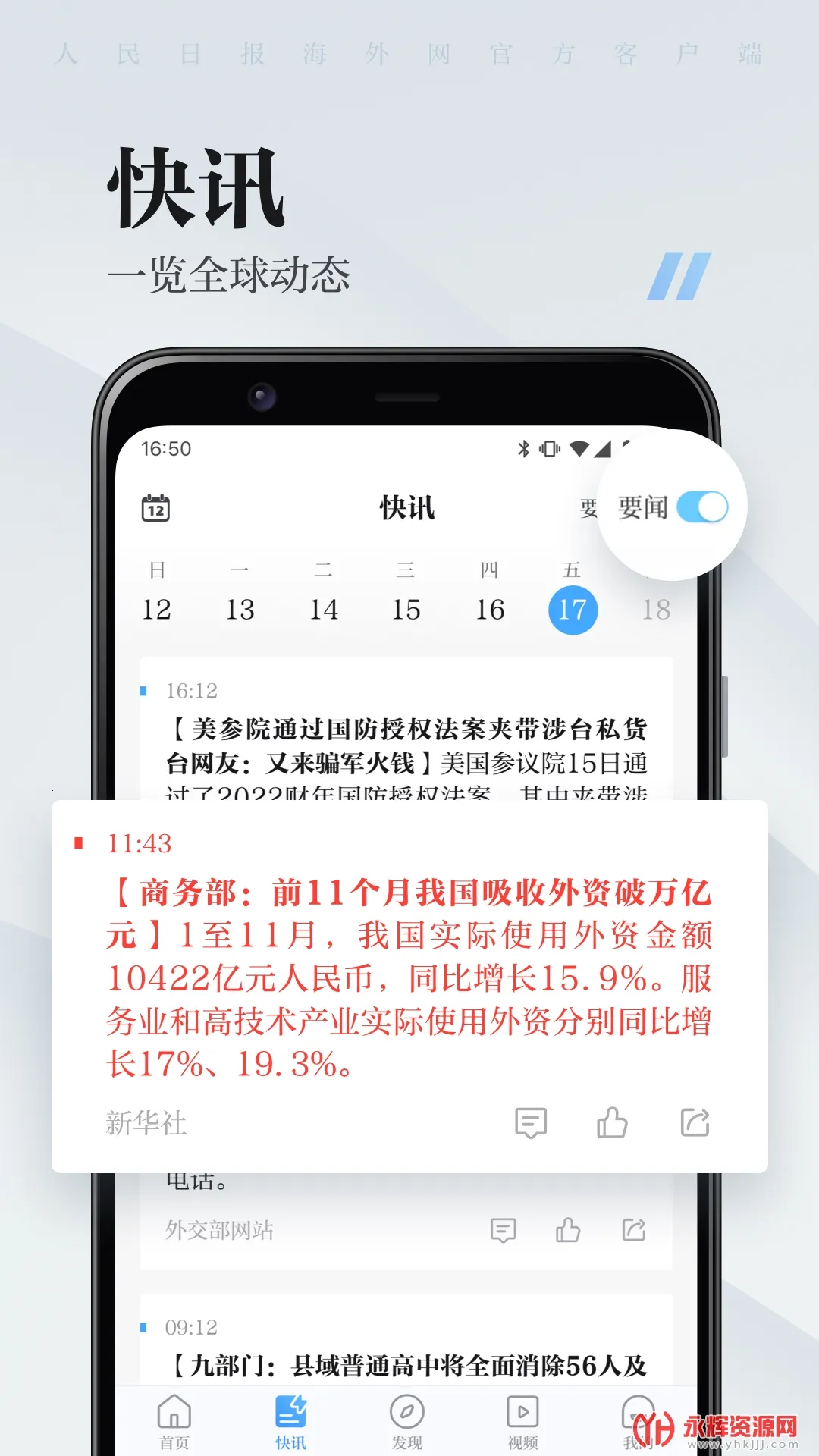 ��������v9.1.34 ��׿��
