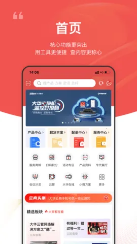 ������v6.1.9 app