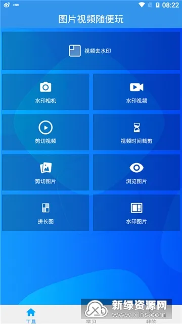 ȥˮӡ��v2.1.9 app