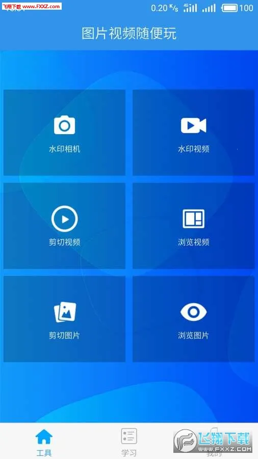 ȥˮӡ��v2.1.9 app