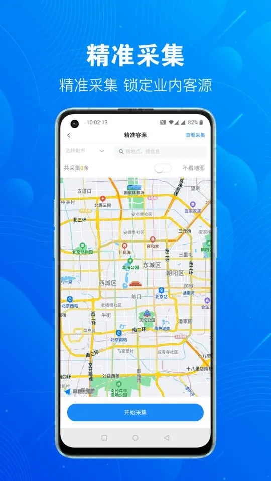�ſ�Դv3.2.2 app
