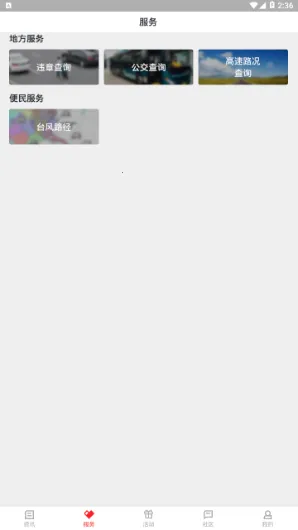 �ͺ���̨�����ֻ���v4.5.8 ���°�