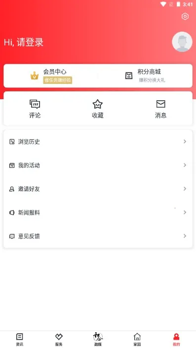 �ͺ���̨�����ֻ���v4.5.8 ���°�
