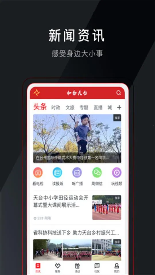 �ͺ���̨�����ֻ���v4.5.8 ���°�