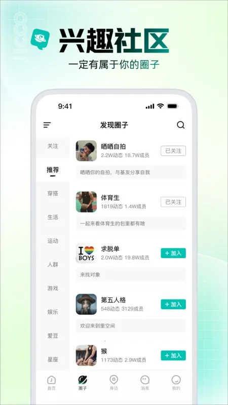 Jicco2026�ֻ���v3.1.5 �ֻ���