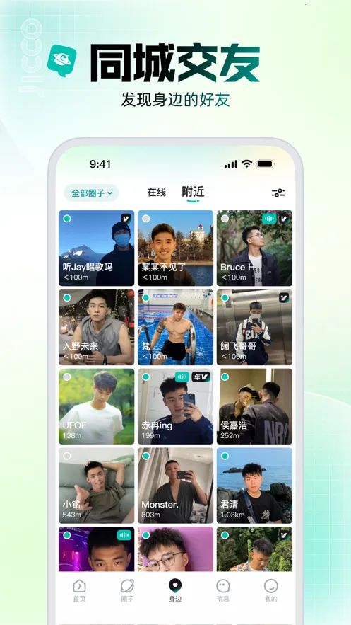 Jicco2026�ֻ���v3.1.5 �ֻ���