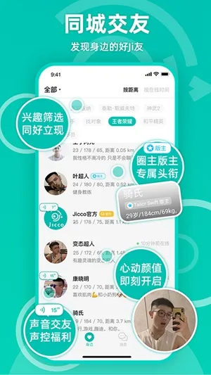 Jicco2026�ֻ���v3.1.5 �ֻ���