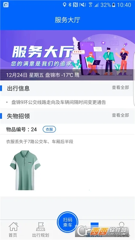 �̽�����v2.0.5 �ֻ���