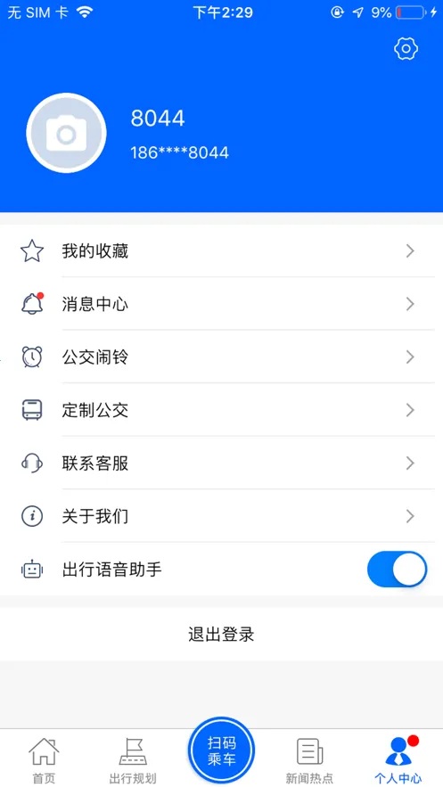�̽�����v2.0.5 �ֻ���