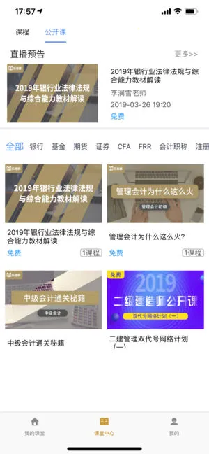 �ֿ�ѧϰ�������°�׿��v3.3.7 app