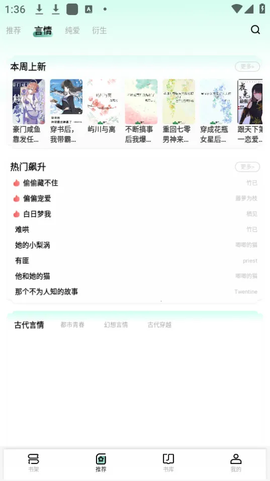 ��ˮȫ��С˵v1.0.93 ��׿��