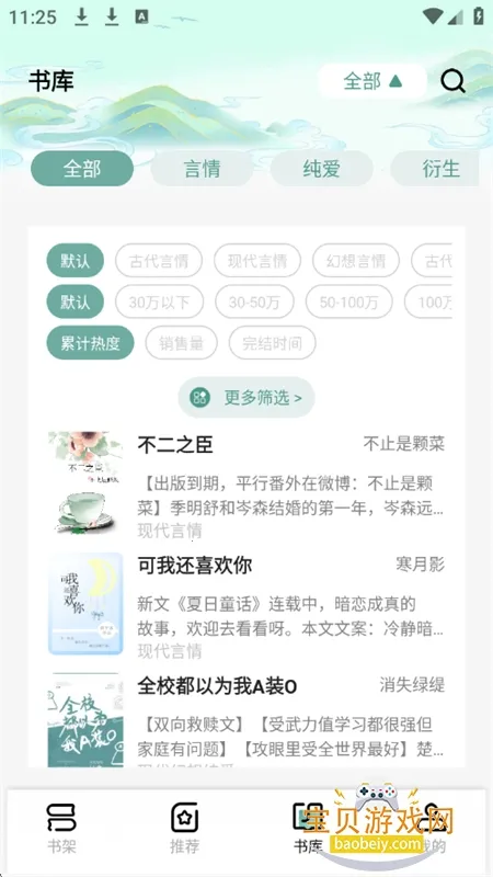 ��ˮȫ��С˵v1.0.93 ��׿��