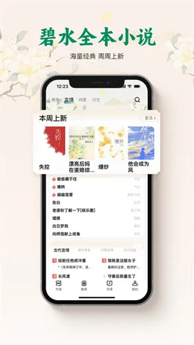 ��ˮȫ��С˵v1.0.93 ��׿��