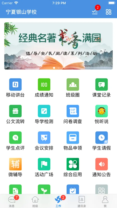 ��У��v6.9.2 app