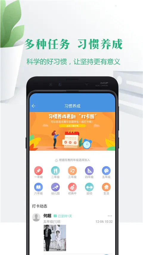 ��У��v6.9.2 app