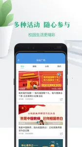 ��У��v6.9.2 app