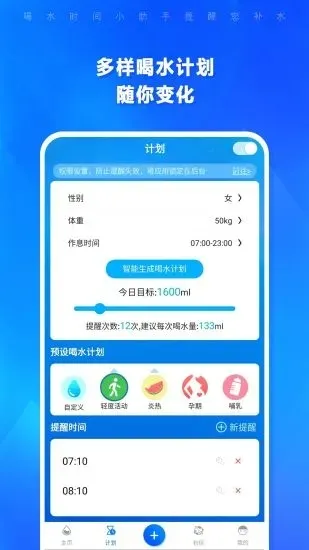 ��ˮʱ�����°�׿��v1.4.201 �ֻ���