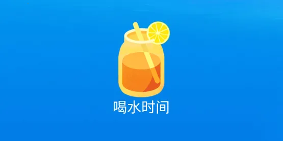 ��ˮʱ�����°�׿��