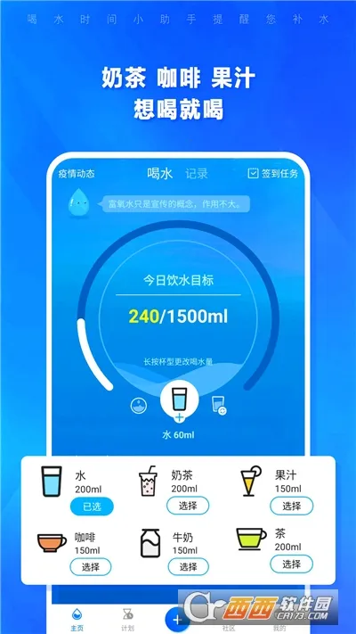 ��ˮʱ�����°�׿��v1.4.201 �ֻ���