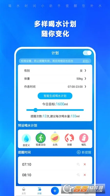 ��ˮʱ�����°�׿��v1.4.201 �ֻ���