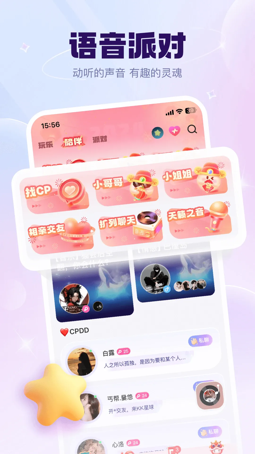 KK���������ֻ���v6.31.3 app