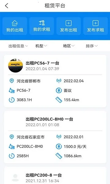 �ҵ�С��v4.6.2.2 �ֻ���