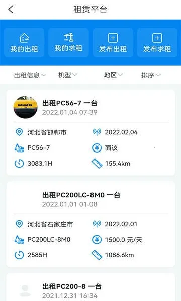 �ҵ�С��v4.6.2.2 �ֻ���