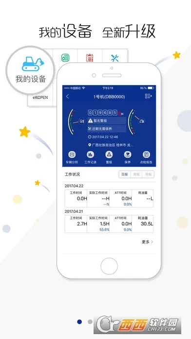 �ҵ�С��v4.6.2.2 �ֻ���