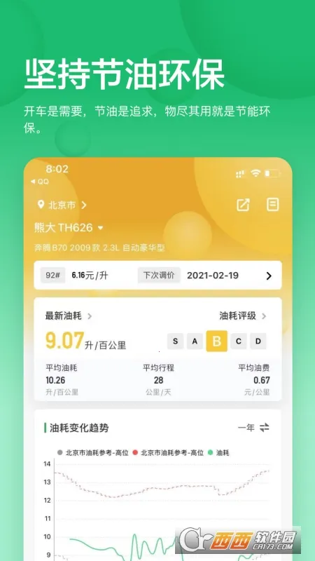 С���ͺ�v3.8.6-r1 app